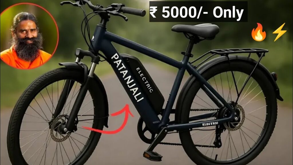 Patanjali Electric Cycle 2026